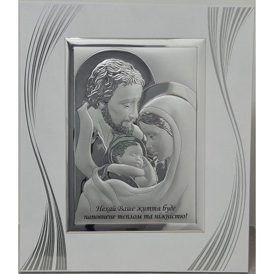 The Holy Family