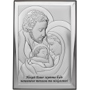 Holy Family. May your life be filled with warmth and tenderness!