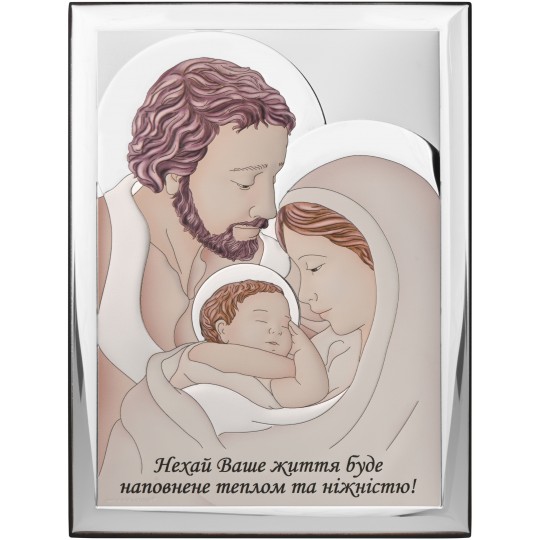 Holy Family. May your life be filled with warmth and tenderness! Colored.