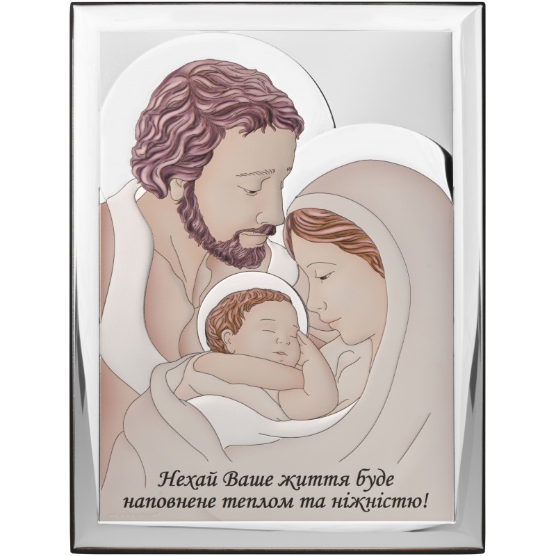 Holy Family. May your life be filled with warmth and tenderness! Colored.