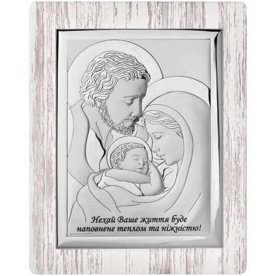 Holy Family. May your life be filled with warmth and tenderness! Shabi style.