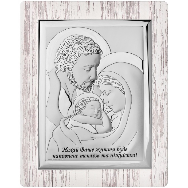 Holy Family. May your life be filled with warmth and tenderness! Shabi style.