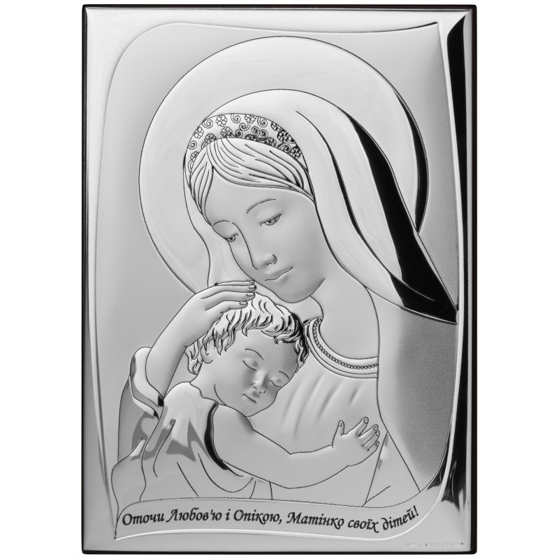 The Virgin with the baby. Surround your children with Love and Care, Mother!