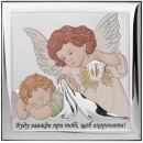 Guardian Angel. I will always be with you to protect! Colored.