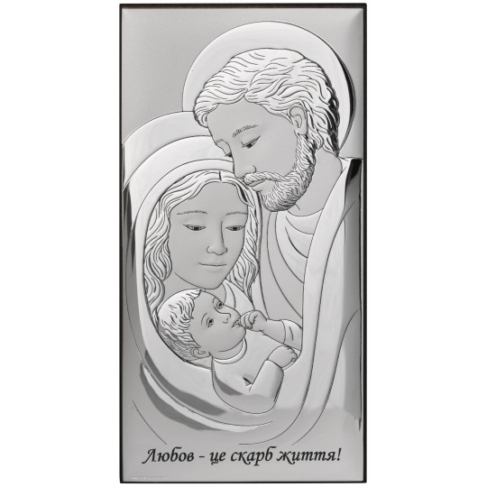 Holy Family. Love is the treasure of life!
