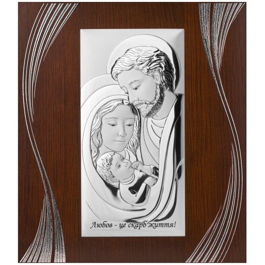Holy Family. Love is the treasure of life! The wave of wenge.