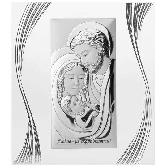 Holy Family. Love is the treasure of life! The wave of white.